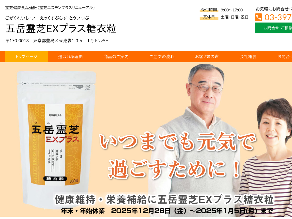 ���N�H�i�i��ŃG�X�����v���X���j���[�A���j�܊x���EX�v���X