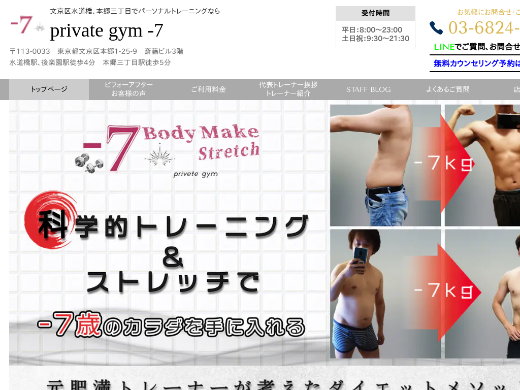 �����s�����搅�����̃p�[�\�i���g���[�j���O�Ȃ�private gym-7