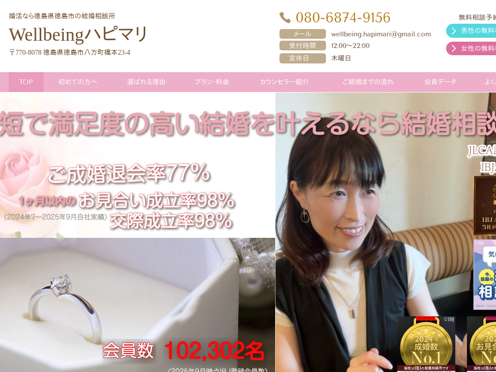 �����������s�̍����Ȃ瓿���������s�̌������k�� Wellbeing�n�s�}��