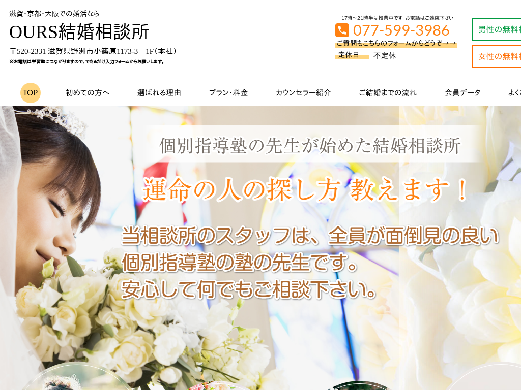 ���ꌧ��F�s�@��R�s�̎��ꌧ�E���{�����s�ō����Ȃ�OURS�������k��