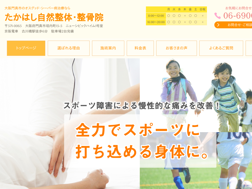 ���{��^�s�̃I�X�O�b�h�E�V�[�o�[�a���ÂȂ炽���͂����R���́E�����@