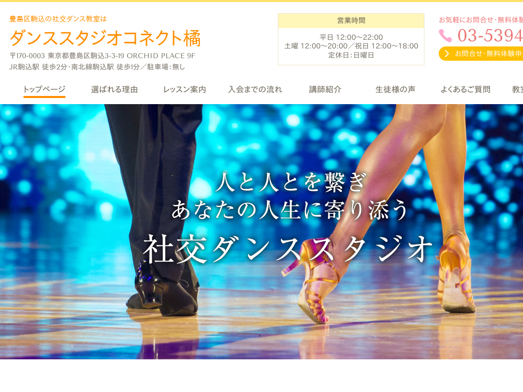 �����s�L�����̖L�����̎Ќ��_���X�����̓_���X�X�^�W�I�R�l�N�g�k