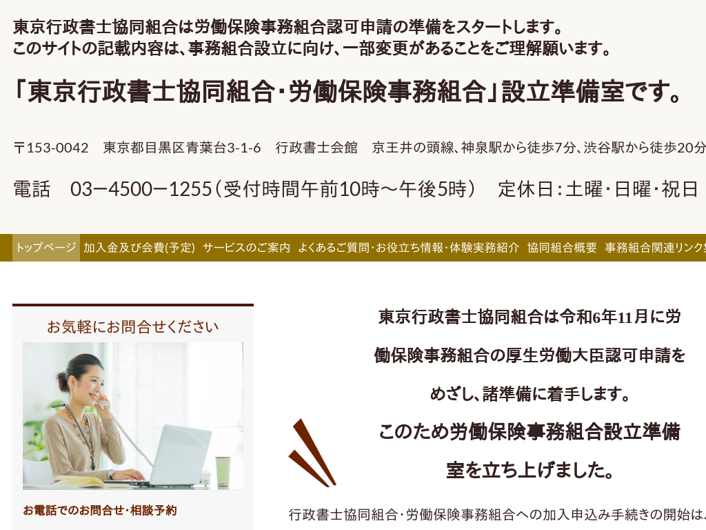 �����s�ڍ��擌���s�̘J���ی������g���E�J�Г��ʉ����Ȃ�J���ی������g��������