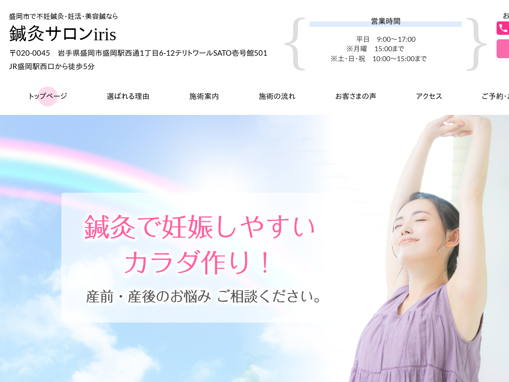 ��茧�����s�̐����s�ŕs�D�I���E�D���E���e�I�Ȃ��I���T����iris