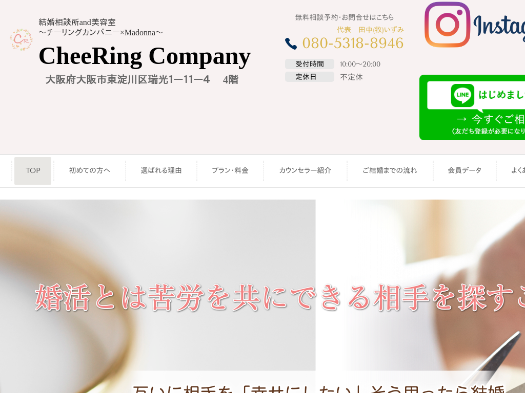 ���{�L���s�̍����Ȃ�L���s�̌������k�� CheeRing Company