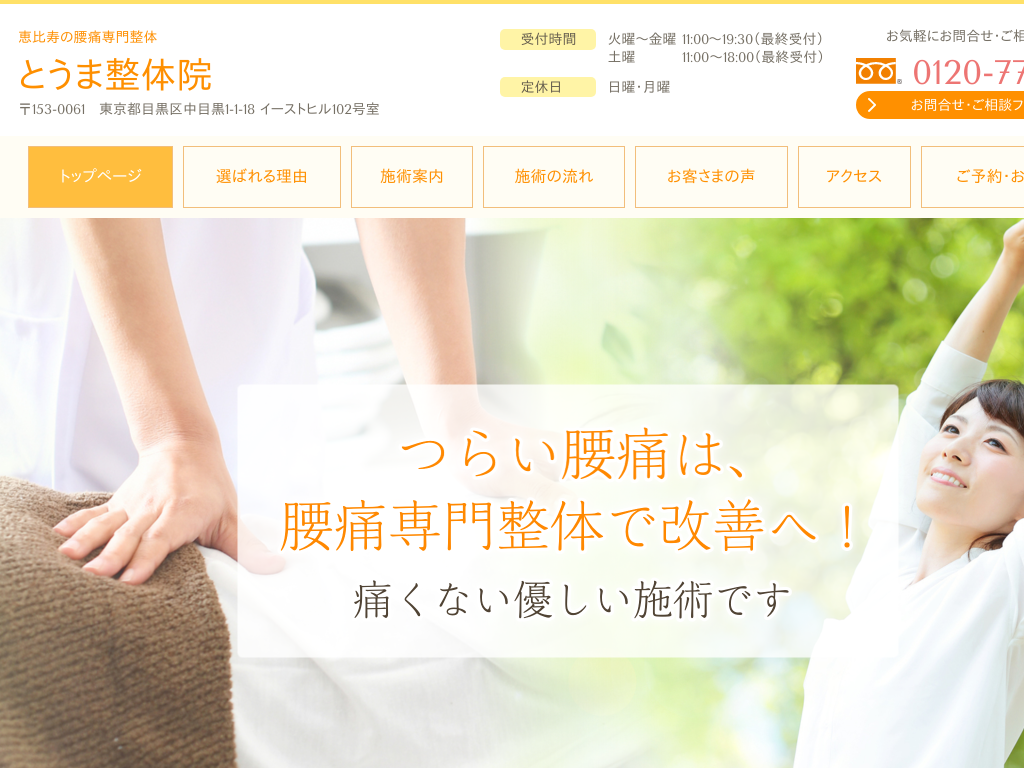 �����s�ڍ���b����̌b����̍��ɐ�吮�� �Ƃ��ܐ��̉@