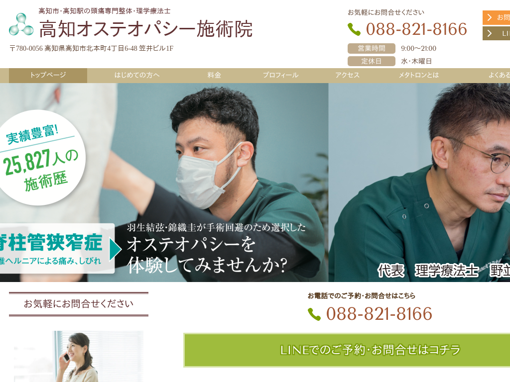 ���m�����m�s�A���m�w�A���m�̓��ɐ�吮�́E���w�Ö@�m ���m�I�X�e�I�p�V�[�{�p�@