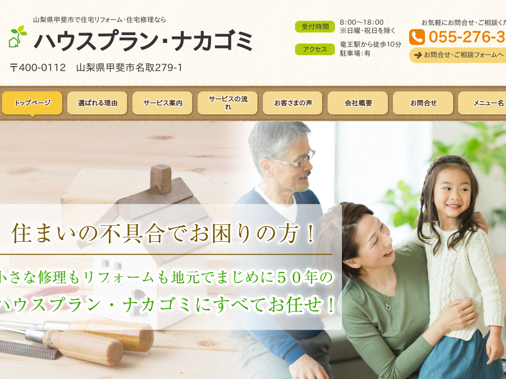 �R�����b��s�̍b��s�ŏZ��t�H�[���E�Z��C���Ȃ�n�E�X�v�����E�i�J�S�~