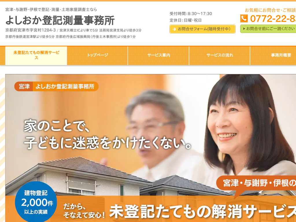 ���s�{�{�ÁA�^�ӂ̓o�L�E���ʁE�y�n�Ɖ������m�ɑ��k�Ȃ�悵�����o�L���ʎ�����