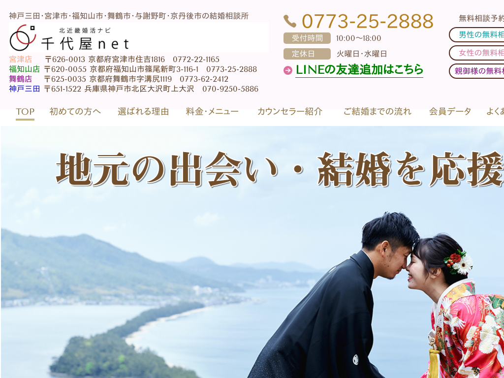 ���s�{�k�ߋE�A�{�Îs�A���m�R�s�A���ߎs�̌������k�� �k�ߋE�����i�r ��㉮net