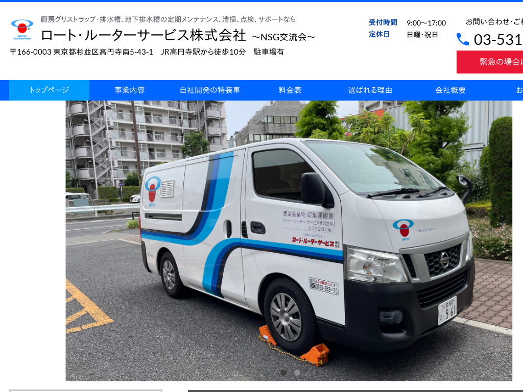 �����s������̎󐅑��E���������̓_���E���|�̓��[�g�E���[�^�[�T�[�r�X