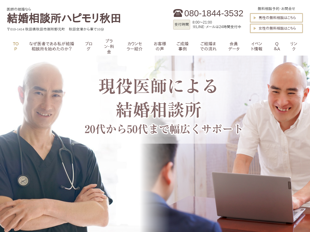 �H�c���H�c���A�H�c�̈�Ê֌W�҂̍����Ȃ� �������k���n�s�����H�c