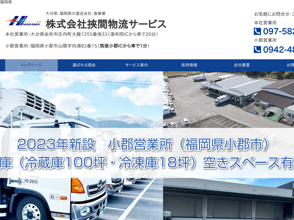 �啪���̑啪���̉^����ЁE�����Z���^�[ �p�ԕ����T�[�r�X