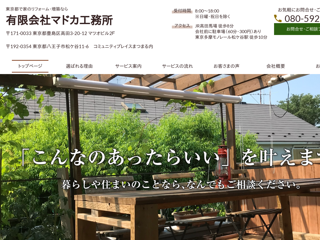 �����s�L���擌���s�A�����̓����s�ŉƂ̃��t�H�[���E���z�Ȃ�L����Ѓ}�h�J�H����