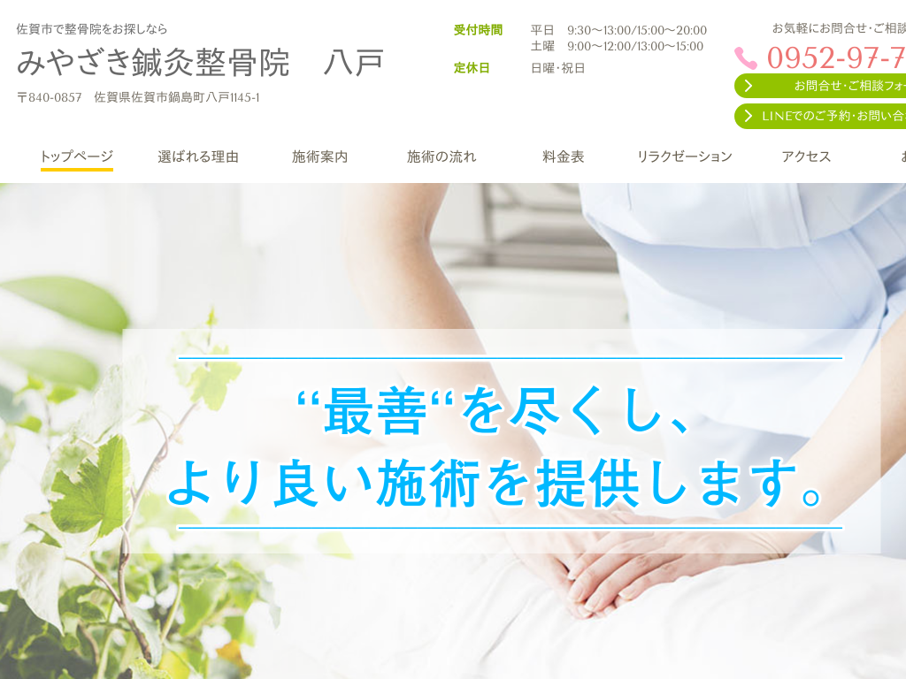 ���ꌧ����s�̍���s�Ő����@�����T���Ȃ�@�݂₴���I�������@�@���ˉ@