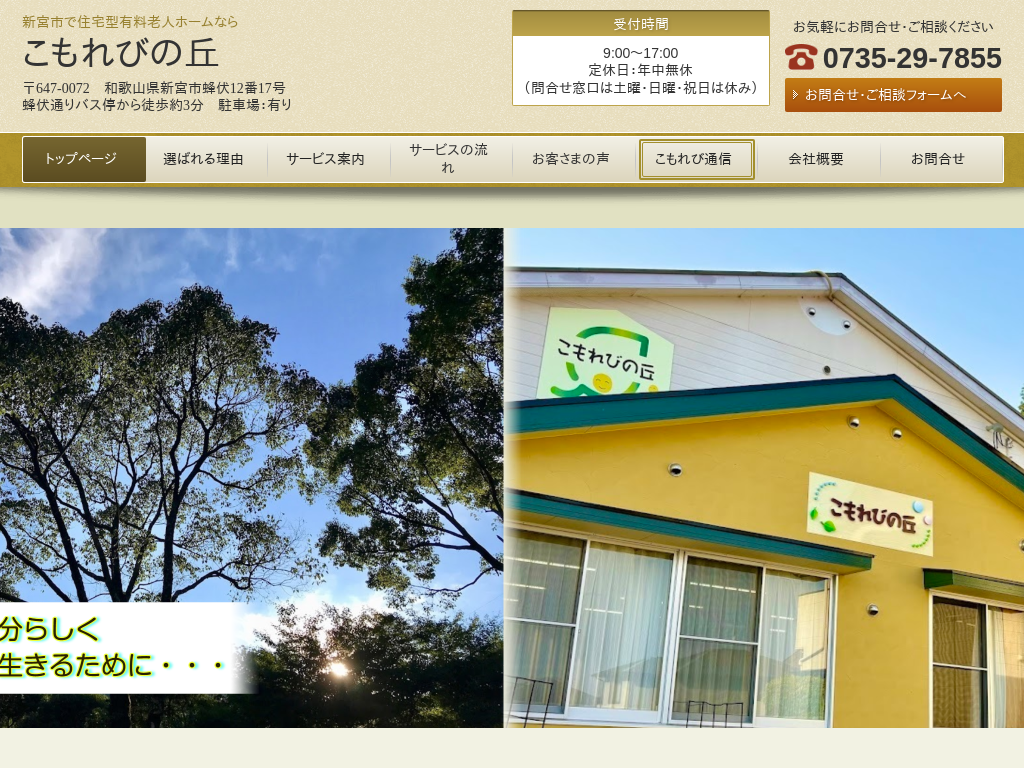 �a�̎R���V�{�s�̐V�{�s�ŏZ��^�L���V�l�z�[���Ȃ� ������т̋u�ցB