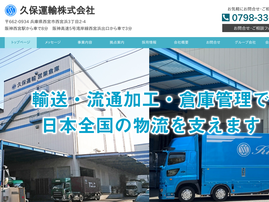 ���Ɍ��̉ݕ��E�ו��̉^���A���ʉ��H�Ȃǂ��s�� �v�ۉ^�A�������