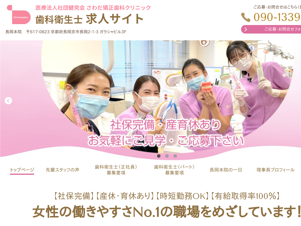 ���s�{���s�̈�Ö@�l�Вc������ ���ȉq���m ���l�T�C�g