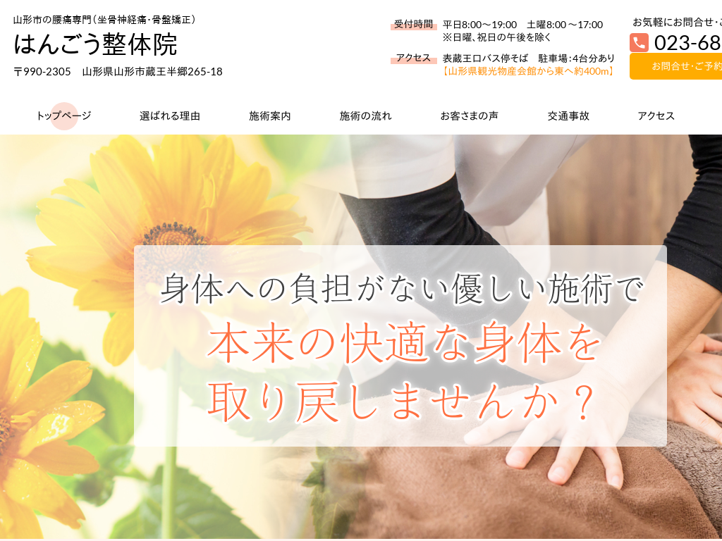 �R�`���R�`�s�̎R�`�s�̍��ɐ��i�����_�o�ɁE���Ջ����j�͂񂲂����̉@