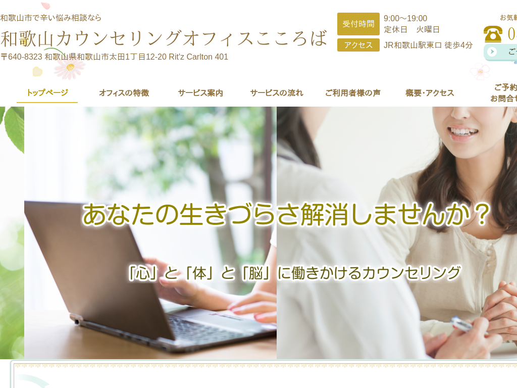 �a�̎R���a�̎R�s�A�a�̎R�̐h���Y�ݑ��k�Ȃ�a�̎R�J�E���Z�����O�I�t�B�X�������