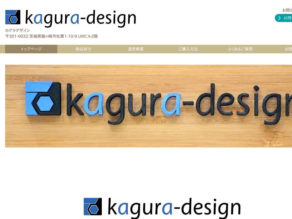 mi.deco�E�A�N�Z�T���[�Ȃ�kagura-design