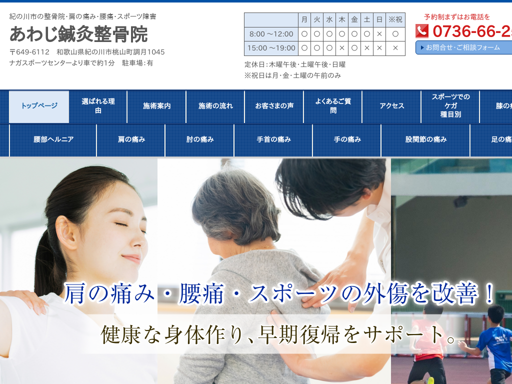 �a�̎R���I�̐�s�̐����@�E���̒ɂ݁E���ɁE�X�|�[�c��Q ���킶�I�������@