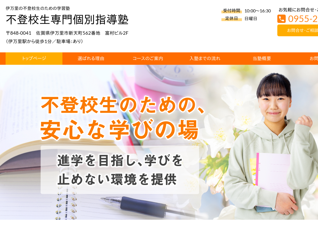 ���ꌧ�ɖ����̈ɖ����̕s�o�Z���̂��߂̊w�K�m �s�o�Z�����ʎw���m