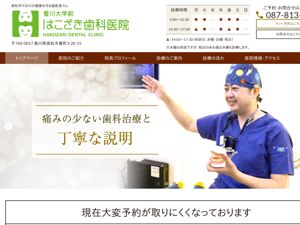 ���쌧�̍����w�O�͂��������Ȉ�@