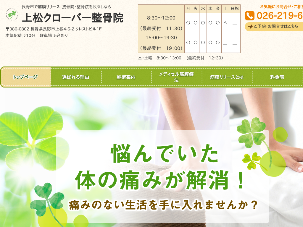 ���쌧����s�̋ؖ������[�X�E�ڍ��@�E�����@�Ȃ�㏼�N���[�o�[�����@