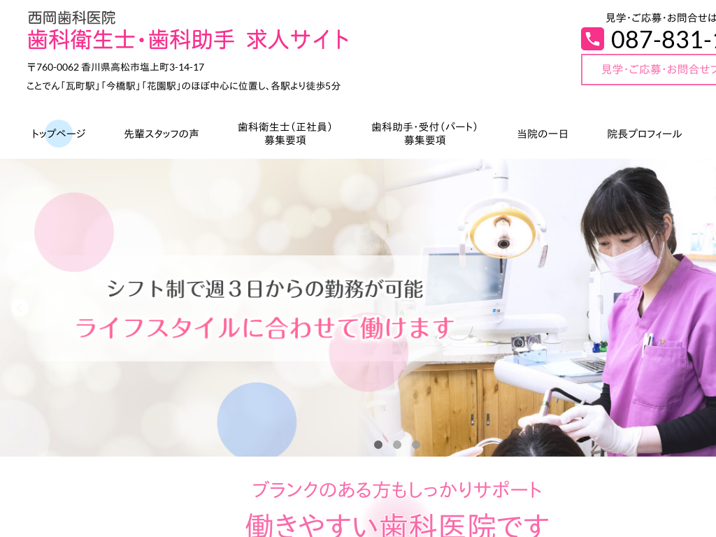 ���쌧�̐������Ȉ�@ ���ȉq���m�E ���ȏ��� ���l�T�C�g