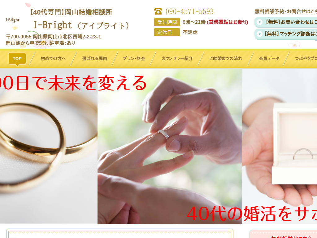 ���R�����R���A���R�s�̉��R�E���R��40����̌������k�� I-Bright