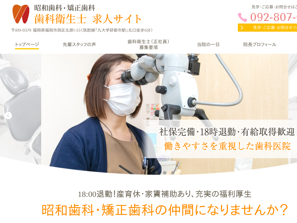 �������̏��a���ȁE�������� ���ȉq���m ���l�T�C�g