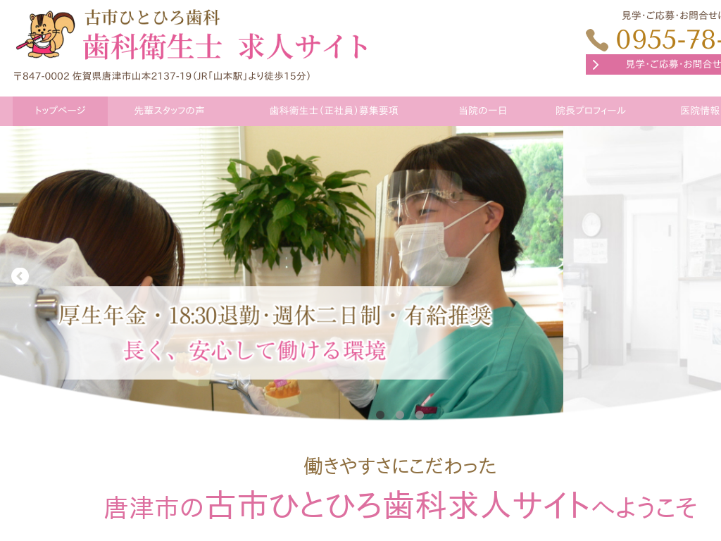 ���ꌧ�̌Îs�ЂƂЂ뎕�� ���ȉq���m ���l�T�C�g