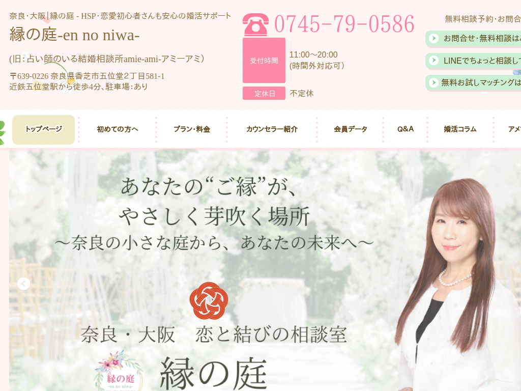 �ޗǌ��ޗǁE���Ŏs�E�܈ʓ��E��a���c�s�E�����s�E����s�E�k����S�̉��̒�-en no niwa-