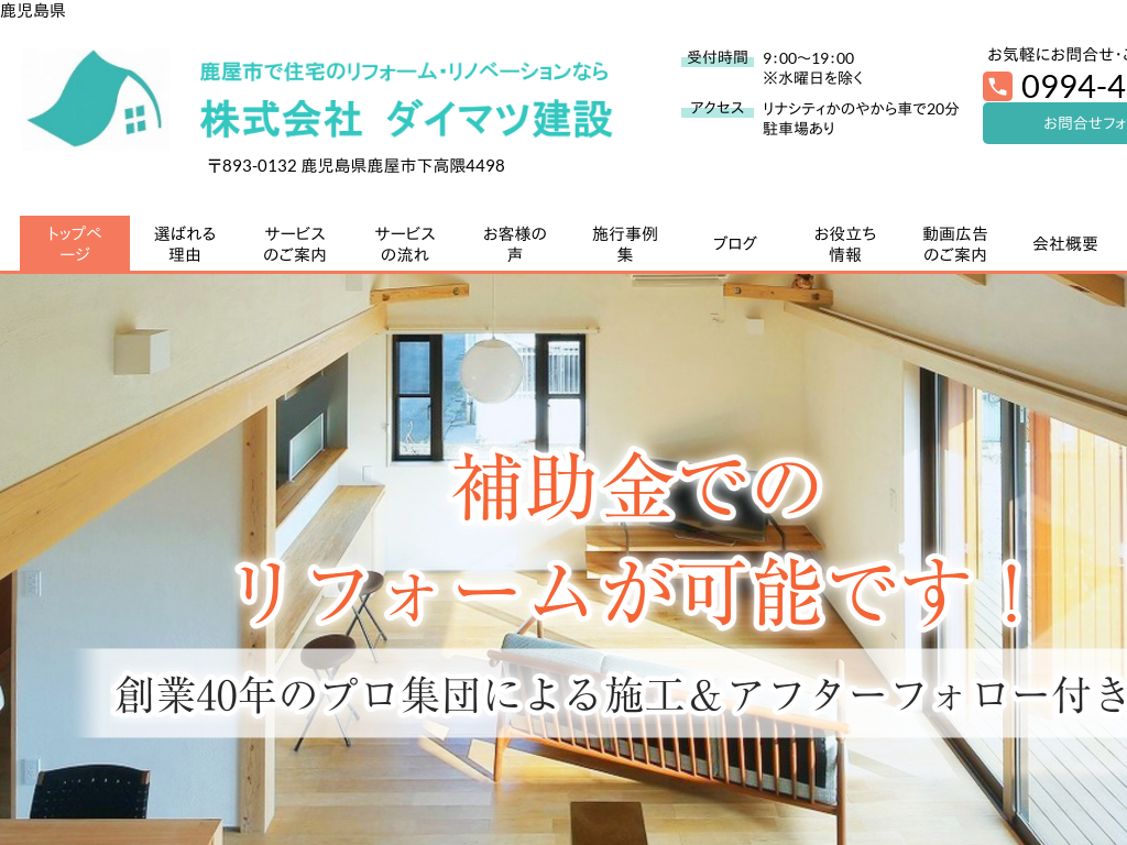 �������������s�̎����s�Ń��t�H�[���E���m�x�[�V�����Ȃ� ������Ѓ_�C�}�c����