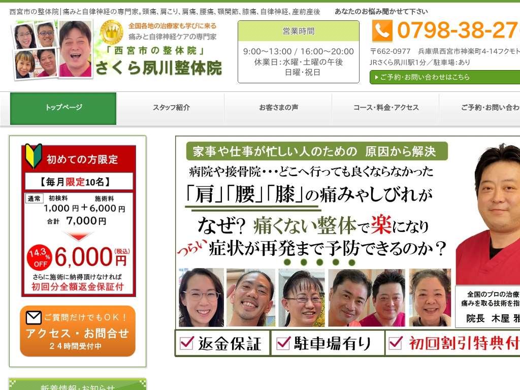 ���Ɍ����{�s�̍��ɁE������E�߂܂��ł��Y�݂Ȃ炳����g�쐮�̉@