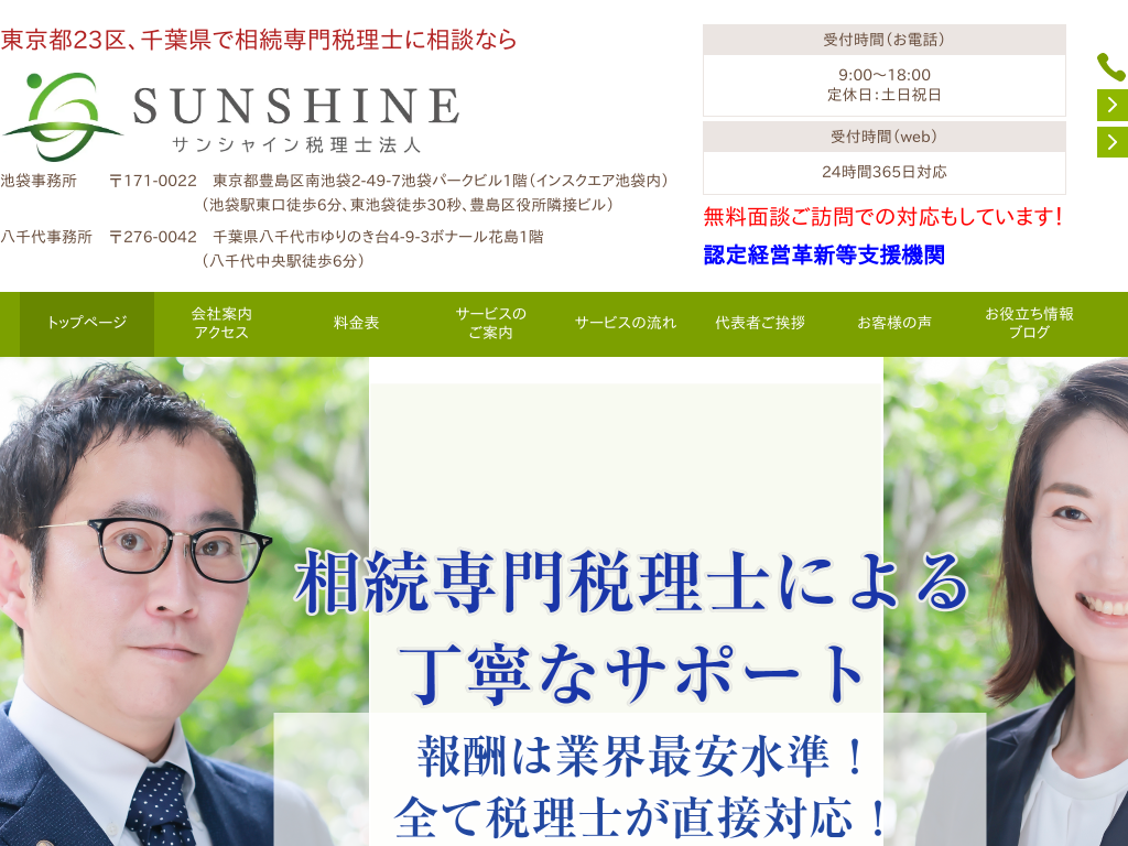 �����s�L����L����A�r�܂̖L����r�܂Őŗ��m�ɑ������k�Ȃ�T���V���C���ŗ��m�@�l