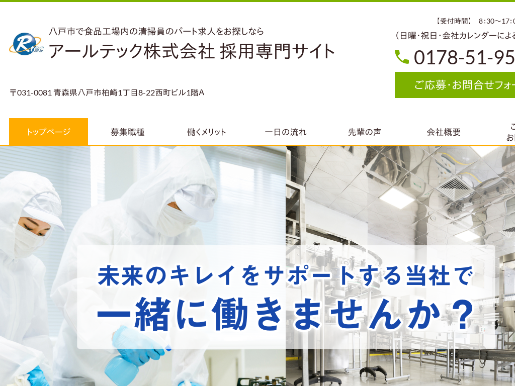 �X�����ˎs�̐H�i�H����̐��|���̃p�[�g���l �A�[���e�b�N �̗p���T�C�g