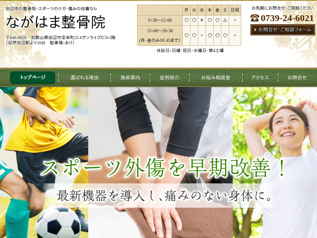 �a�̎R���c�ӎs�̓c�ӎs�̐����@�E�X�|�[�c�̃P�K�E���ɉ��P�Ȃ� �Ȃ��͂ܐ����@