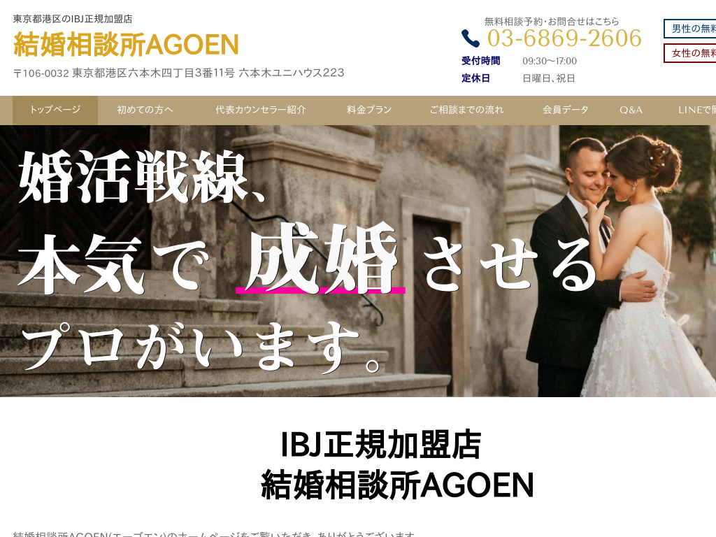 �����s�����s�`��̓����s�`��ō����Ȃ� �������k��AGOEN