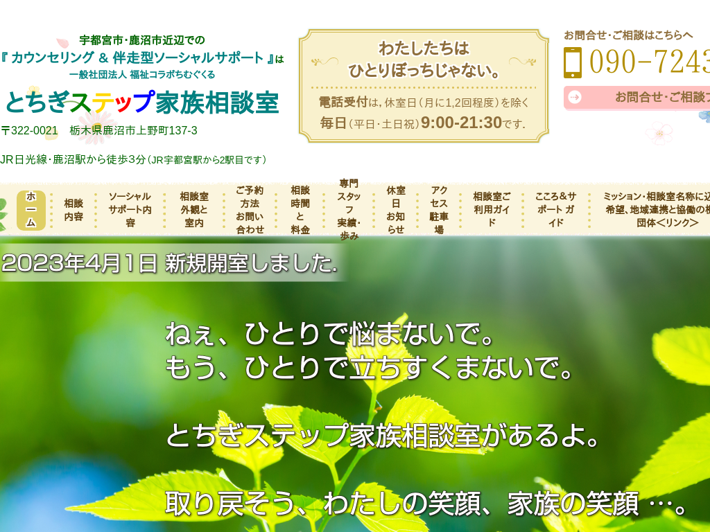 �Ȗ،��F�s�{�s�̂Ƃ����X�e�b�v�Ƒ����k��