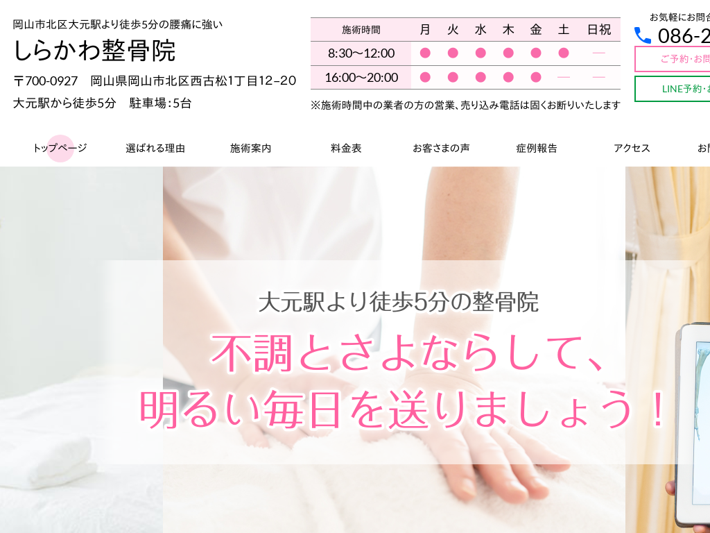 ���R�����R�s�k��A�匳�w�̉��R�s�k��匳�w���k��5���̍��ɂɋ��� ���炩�퐮���@