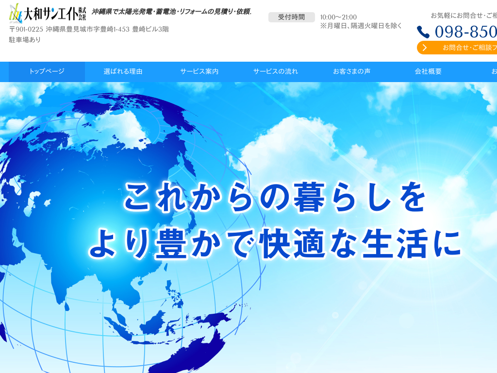 ���ꌧ���ꌧ�A����̑��z�����d�E�~�d�r�E���t�H�[���Ȃ� ��a�T���G�C�g�������