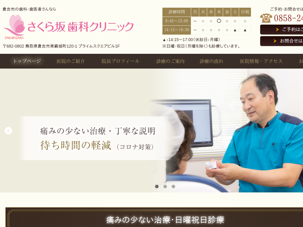 ���挧�̂�����⎕�ȃN���j�b�N