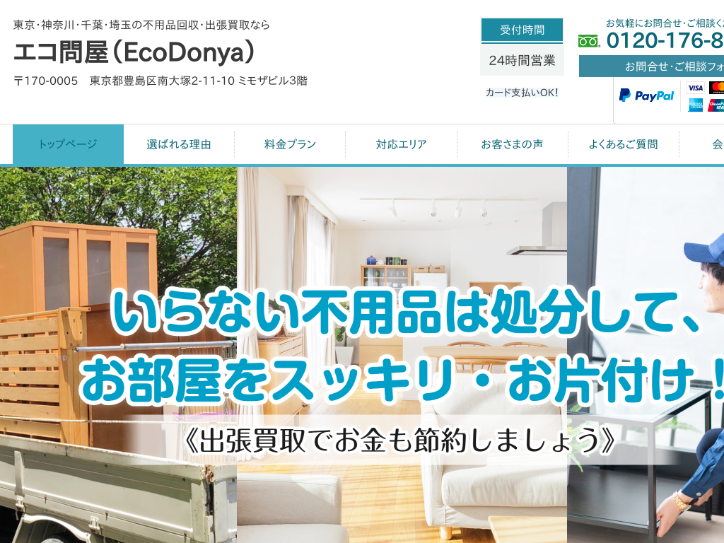 �����s�L���擌���A�_�ސ�A��t�A��ʂ̓����E�_�ސ�E��t�E��ʂ̕s�p�i����E�o������Ȃ� �G�R�≮