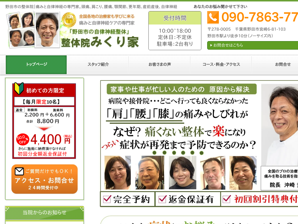 ��t����c�s�̖�c�s�̐��́E���ɉ��P�Ȃ� ��c���̉@ �݂����