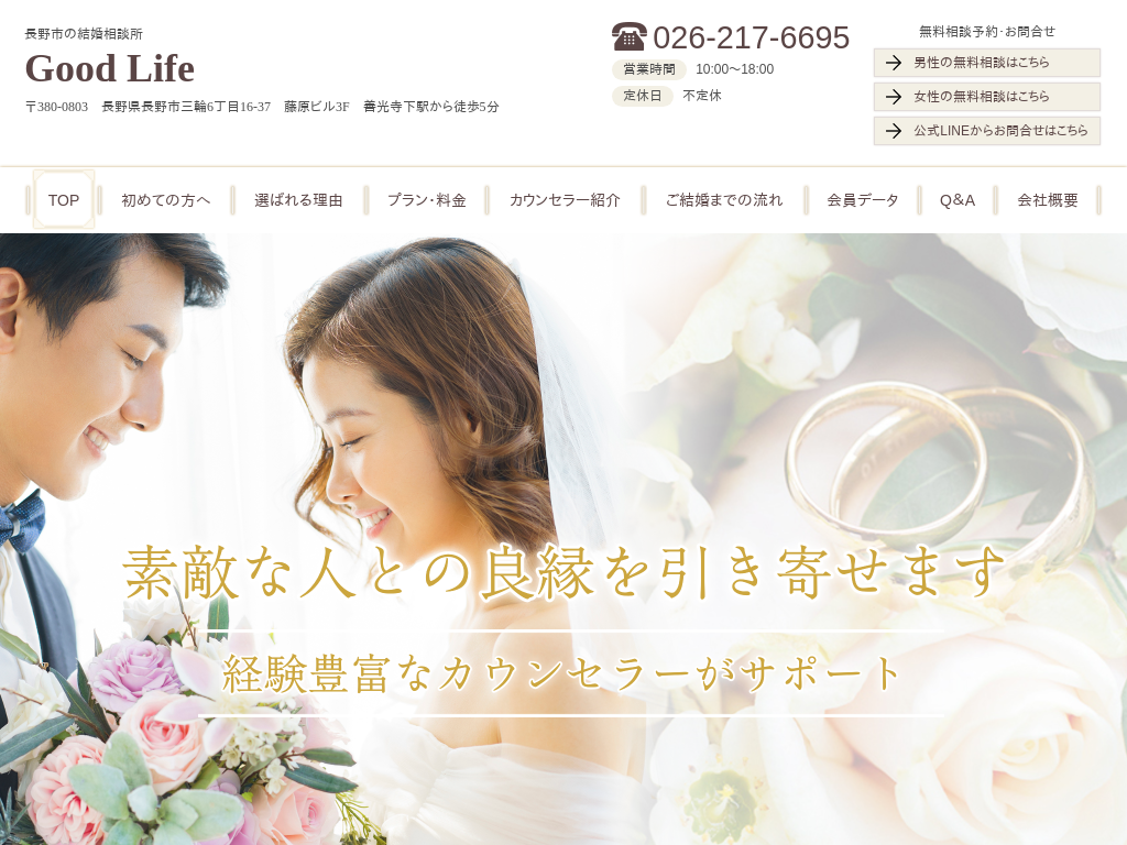 ���쌧����s�̒���s�̌������k�� Good Life