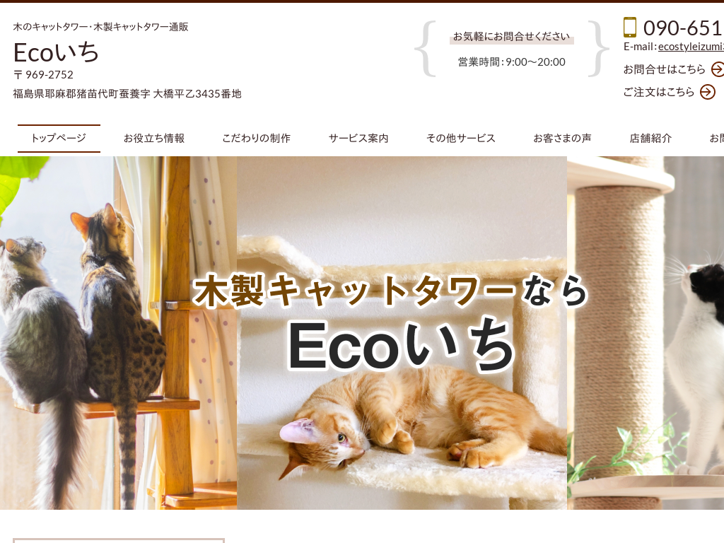 Eco���� �L���b�g�^���[�E�������ʔ�