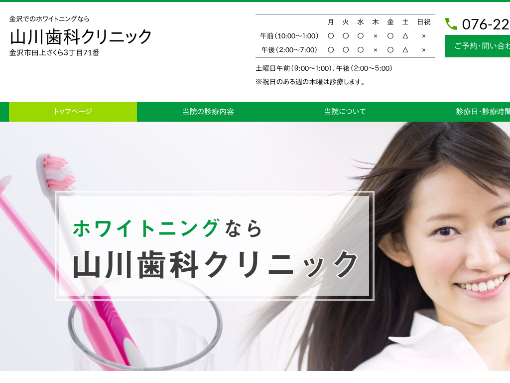 �ΐ쌧����s�̎R�쎕�ȃN���j�b�N