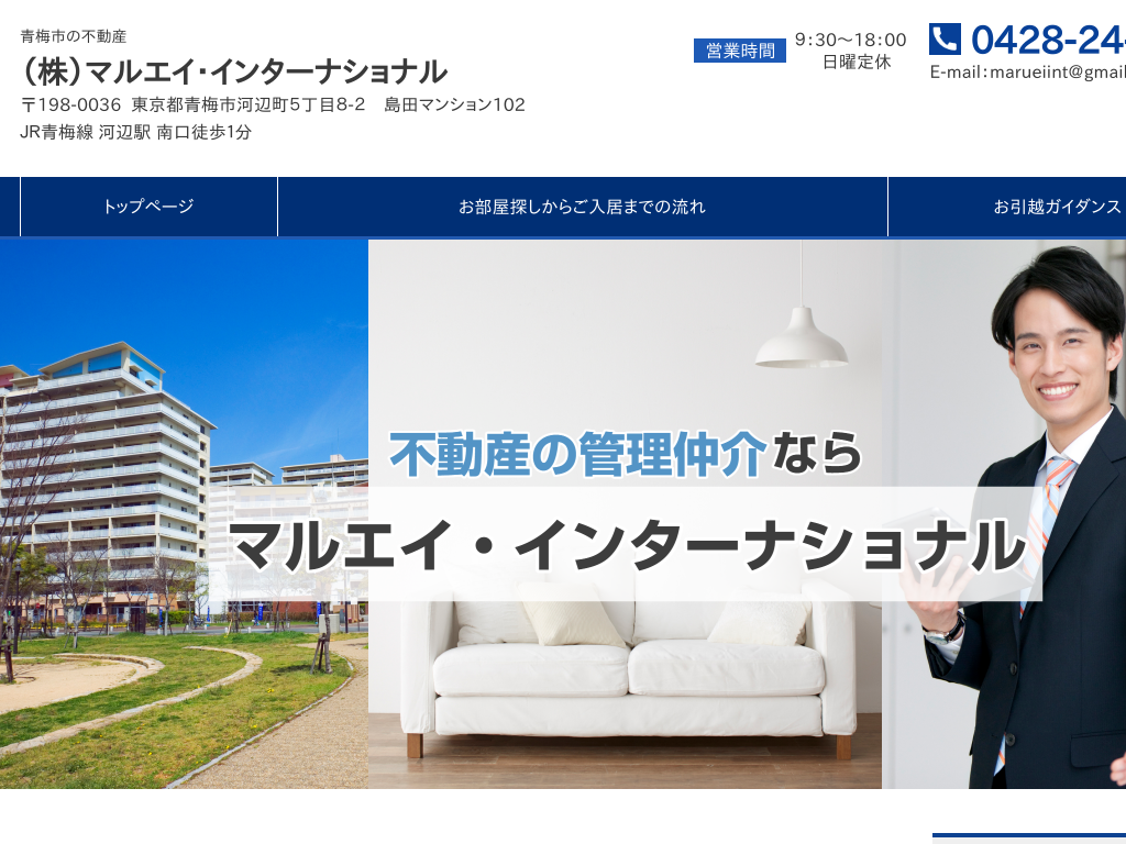 �����s�H���s�̐~�s�̕s���Y��Ёi���j�}���G�C�E�C���^�[�i�V���i��